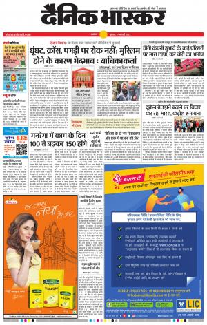 अकोला मेल