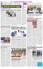 Villupuram Supplement