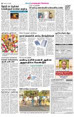 Sivagangai- Madurai Supplement