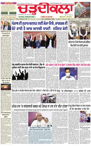charhdikala haryana 17-02-2022