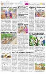 Nagarcoil Supplement