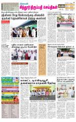 Chitoor-Vellore Supplement