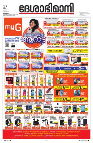 Thiruvananthapuram, 17th February 2021