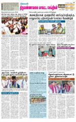 Tiruvannamalai-Vellore Supplement