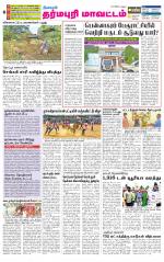 Dharmapuri-Salem Supplement