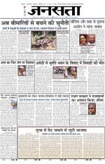 Jansatta, Hindi, 15/09/2014