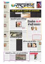 15th Sep Rashtraprakash