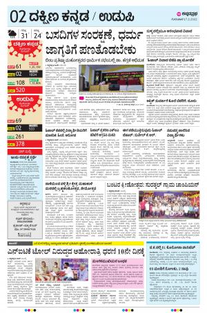 UDUPI
