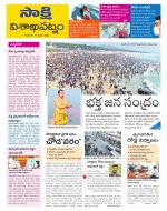 Visakhapatnam District - Old