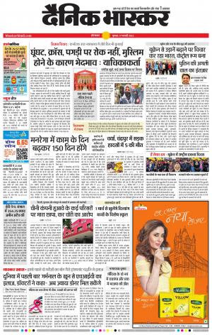 औरंगाबाद डाक