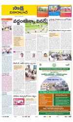 Vikarabad District