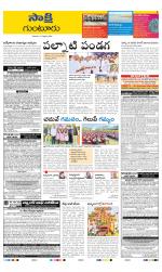 Guntur District