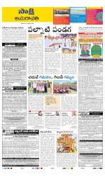 Guntur Amaravathi District