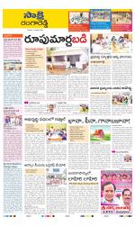 Ranga Reddy District