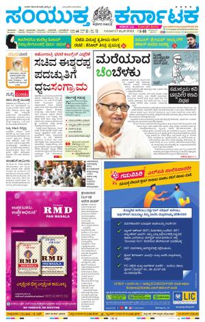 February,17,2022,Mysuru