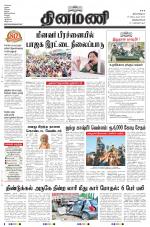 Dinamani -Tirunelveli