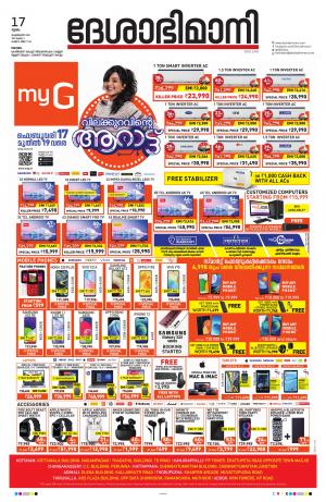 kottayam, february 17th 2022