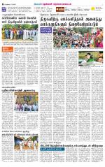 Nellai District-Tirunelveli Supplement