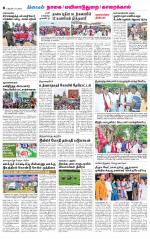 Nagai-Trichy Supplement