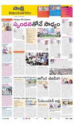 Vijayanagaram District