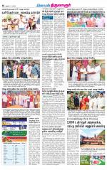 Thiruvarur-Trichy Supplement
