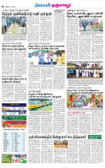 Thanjavur-Trichy Supplement