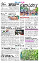 Karur-Trichy Supplement