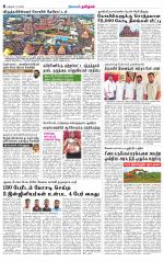 Pudukkottai-Trichy Supplement