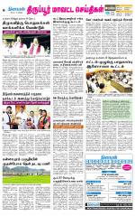 Tirupur-Coimbatore Supplement