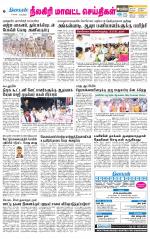 Nilgiri-Coimbatore Supplement