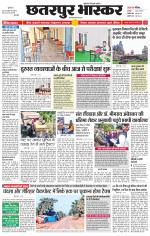 छतरपुर भास्कर 
