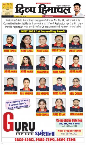 Divya Himachal shamla