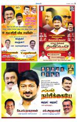 Pollachi-Coimbatore Supplement