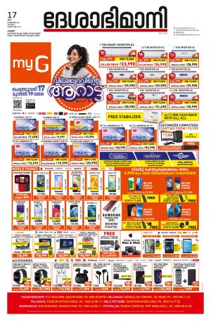 Palakkad, 17th February 2022