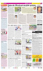 West Godavari Constituencies