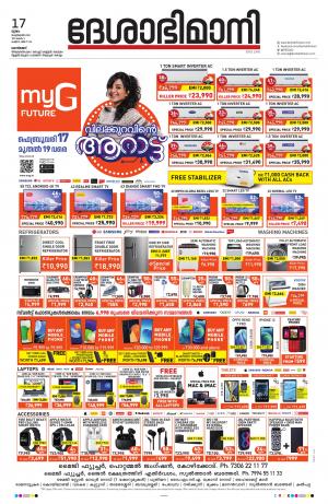 Kozhikode, 17th February 2022