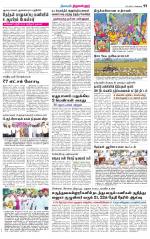 Tiruvellore-Chennai Supplement