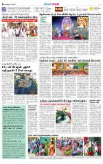 Nellai City-Tirunelveli Supplement