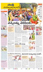 Mahabubabad District