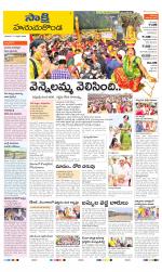 Hanamakonda District