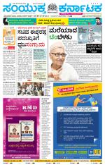 Namma Hubballi ಹುಬ್ಬಳ್ಳಿ