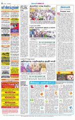 Coimbatore Supplement
