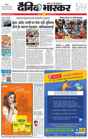 छिंदवाड़ा