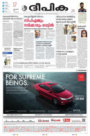 Deepika 17 February 2022