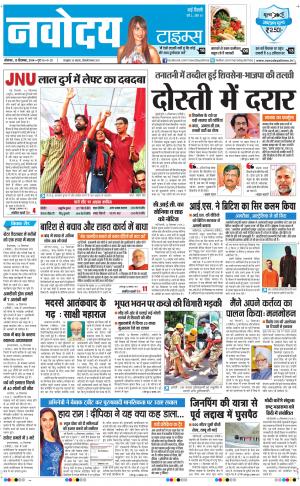 Navodaya Times Main