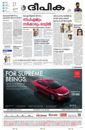 Deepika 17 February 2022