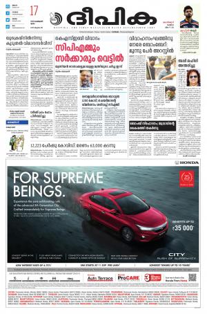 Deepika 17 February 2022