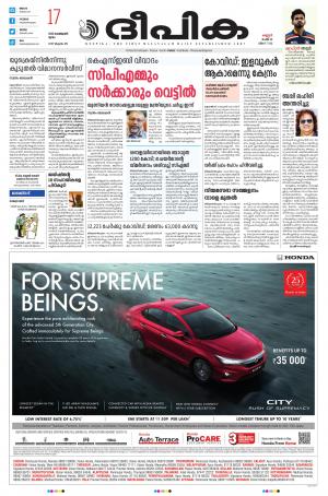 Deepika 17 February 2022