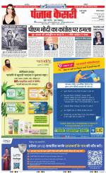 Rewari - Punjab Kesari