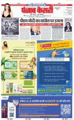 Panipat - Punjab Kesari